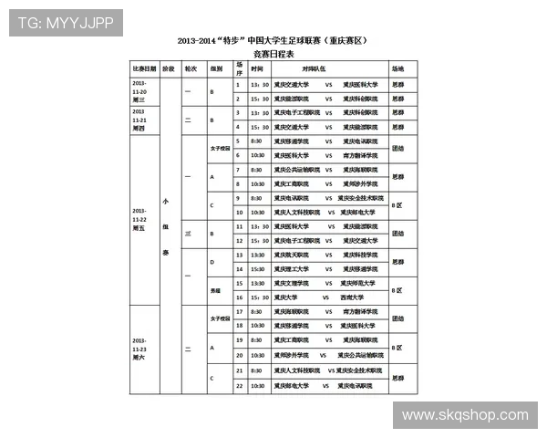 全国顶级足球赛事赛程全面解析与精彩对决全景安排
